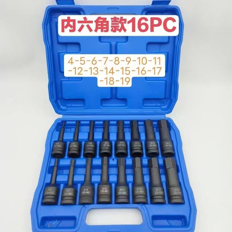 风炮连体批头套筒大飞1/2电动扳手套筒头内6方内六角旋具套筒套装|undefined