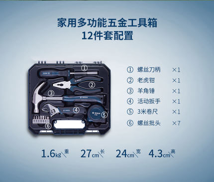 Caja de herramientas de hardware multifuncional para el hogar de Bosch Juego de herramientas manuales 12 piezas 66 piezas 108 piezas combinación de reparación