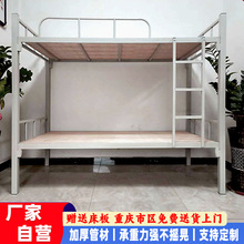 重慶包郵學校雙層宿舍鐵架床學生上下鋪寢室床鋼制公寓員工高低架