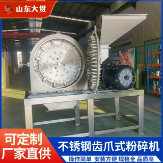 定制不锈钢大米玉米磨粉机 白砂糖冰糖粉碎机 药材粉碎机