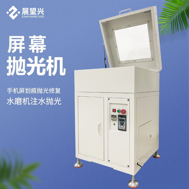 【展望兴】 M1 手机修复屏幕打磨机 4工位 免费培训技术 提供耗材