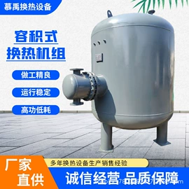换热器;其他原水处理;供水设备
