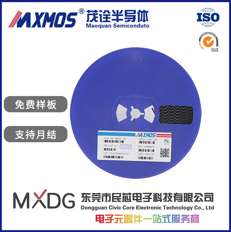 S9014 SOT-23 丝印J6  100MA 贴片NPN晶体管 MXMOS/茂诠品牌