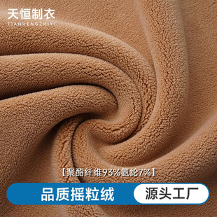 奥粒绒 双面双色摇粒绒布料 针织粒粒绒复合绒 加厚加绒工厂批发-阿里巴巴