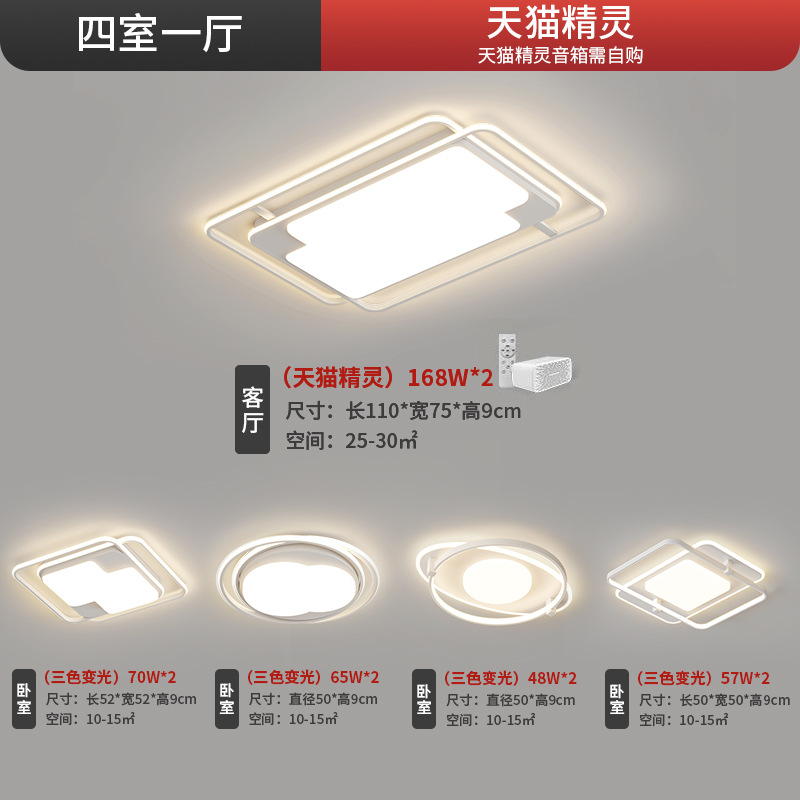 Lámpara de techo de espectro completo, iluminación de sala de estar, iluminación principal de dormitorio, iluminación de paquete de toda la casa