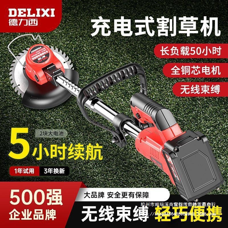 德力西锂电割草机园林小型家用电动多功能除草机锂电式打草机其他
