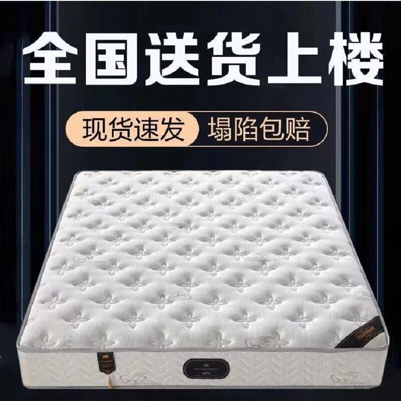 Simmons Dual-Use Soft and Firm Latex Coconut Palm Spring Mattress for Home Use 1.5m Eco-Friendly Thickened Independent Spring Mattress Simmons Dual-Use Soft and Firm Latex Coconut Palm Spring Mattress for Home Use 1.5m Eco-Friendly Thickened Independent Spring Mattress