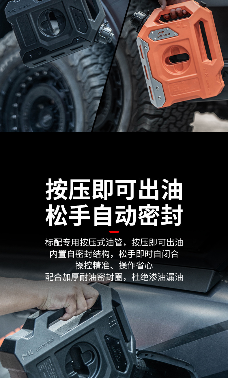 MK Meika portable spare fuel tank modified for Tank 300/400/500 series all-terrain vehicles, universal outdoor fuel container