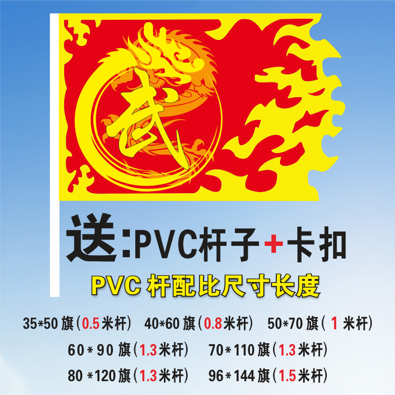 Chuangyao 武道パフォーマンスフラッグ学校キャンパスパフォーマンス小道具京劇フェイシャルフラッグ岳字旗グループフラッグチームフラッグアンティークフラッグ|undefined