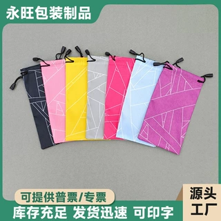 时尚太阳镜布袋印花眼镜收纳袋 细纤维涤纶抽绳束口袋布艺眼镜袋