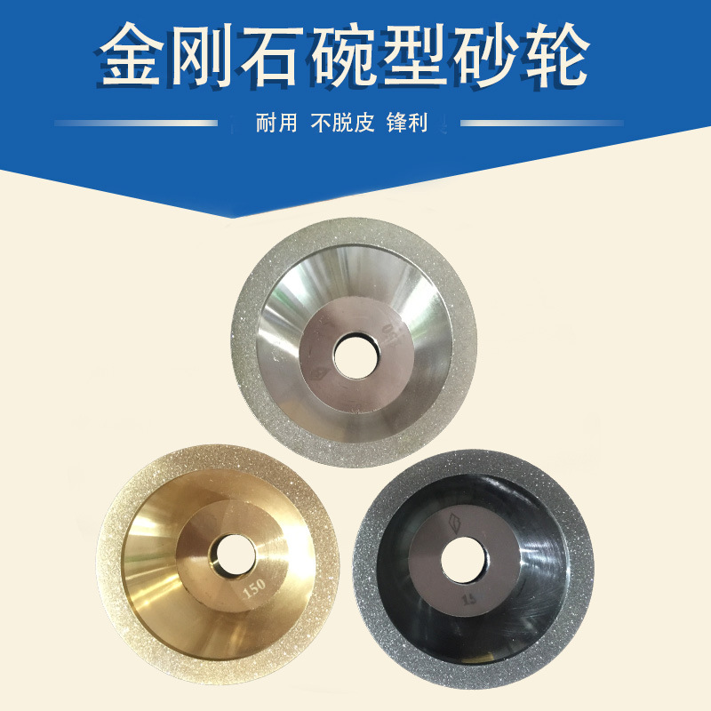 电镀金刚石砂轮磨刀机11C9 80#-600#现货磨刀砂轮工具生产厂家