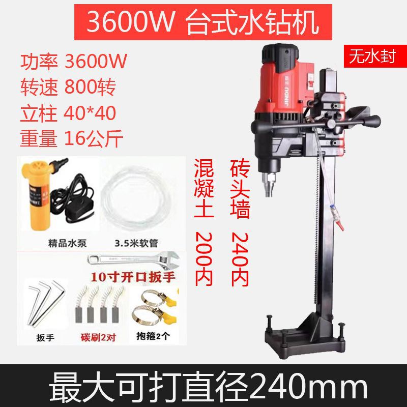 金都水钻机打孔器手持台式立式大功率混泥土钻孔机工程一体机|undefined