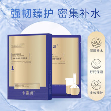卡蜜妍多肽补水面膜收毛孔补水焕亮水润面膜女养护敏敏肌痘肌批发