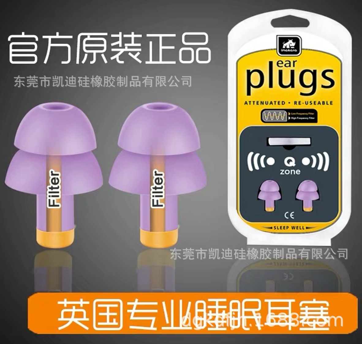 睡眠硅胶耳塞 学生耳塞 配包装盒 带吸塑包装  耐用 硅胶耳帽