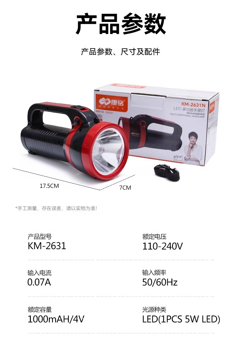 Kangming Flashlight Km-2655 Rechargeable Strong Light Household Outdoor Long-Range Searchlight Led Portable Flashlight