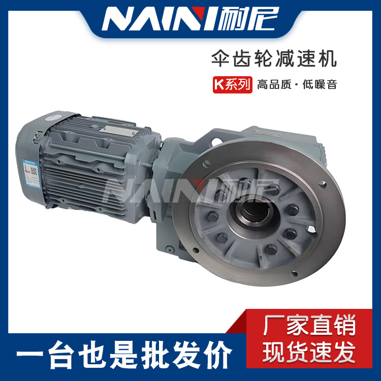 直销 K/KF/KA/KAF57-Y0.37KW-6P-123.85-108.29螺旋伞齿轮减速机