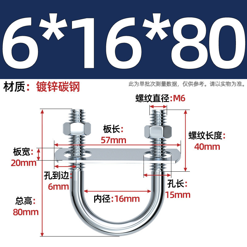 Acero al carbono galvanizado con deflector de tuerca tornillo de perno en forma de U acero abrazadera de tubo de acero en forma de U conector de fijación de fijación de fijación m6M8M12