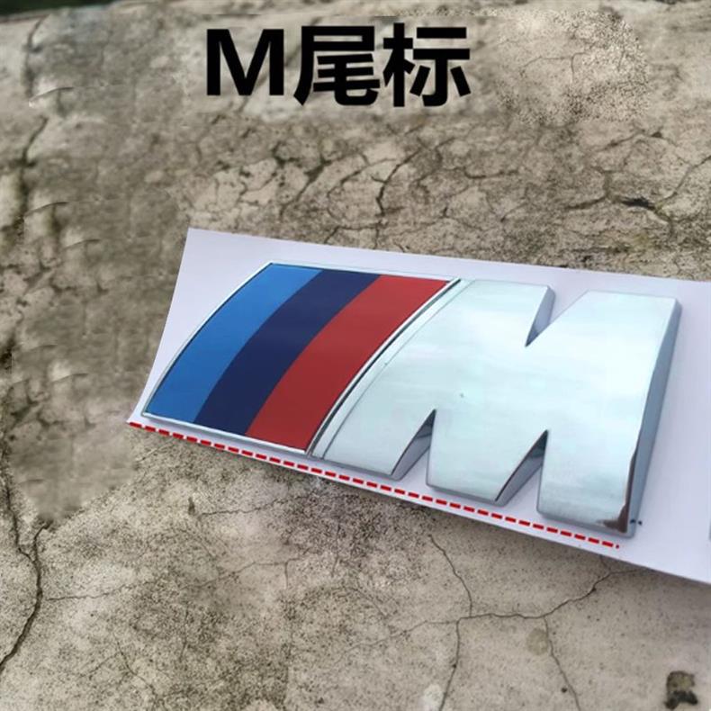 Suitable for BMW new 3 Series, 1 Series, 5 Series fender emblems, center grille emblems, X1, X2, X5, X6 car emblems, M3, M5 tail emblems, and modification purposes