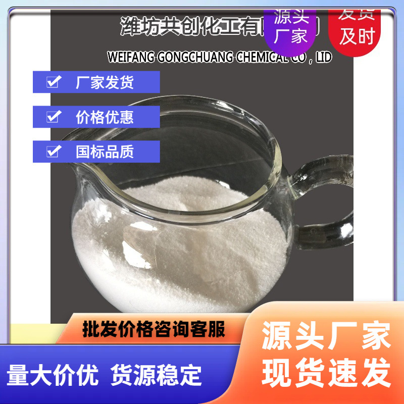 共创饲料级无水硫酸钠元明粉99含量饲料级元明粉国标标准