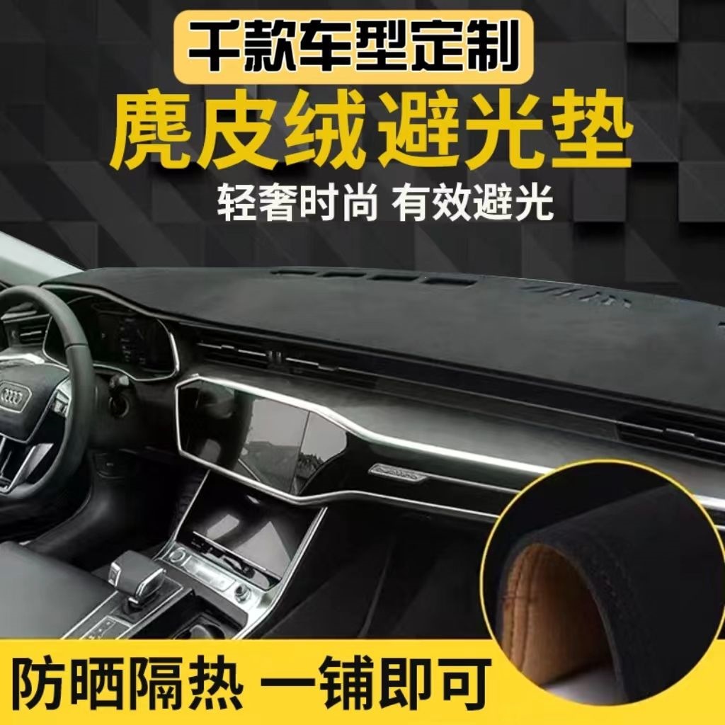 Honda CRV 17-22 model dashboard sunshade mat, workbench sun protection mat, heat insulation and sun-blocking mat