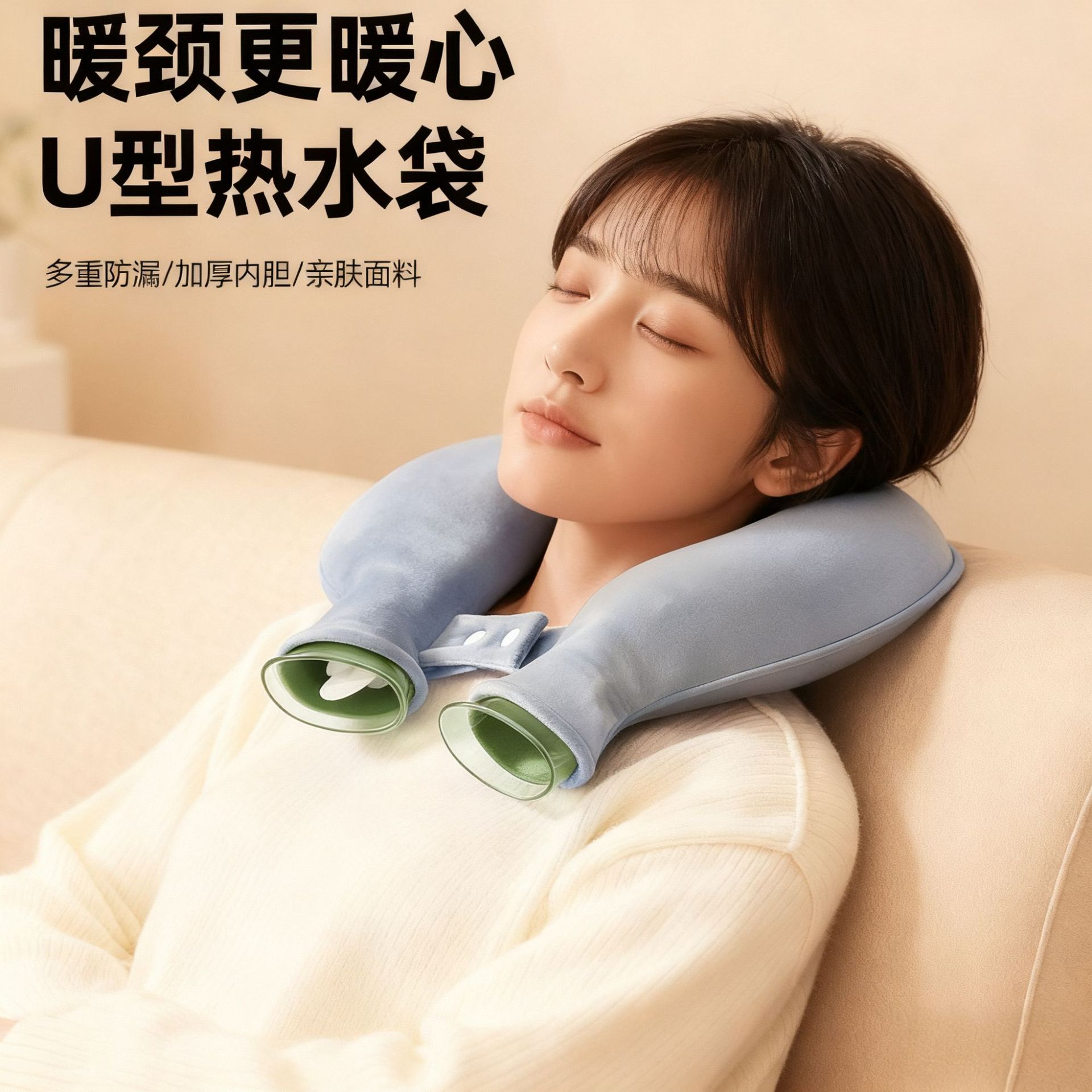 热水U型颈椎热敷注水灌水袋肩颈脖子颈部理疗热敷暖宝宝防爆加厚