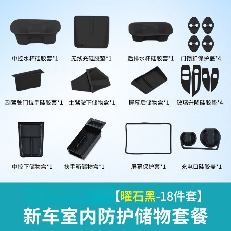 适用于小米su 7硅胶无线充垫收纳储物盒套餐车载内饰配件用品大全|undefined