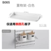 B065 Cave Board-Landscape Box-White