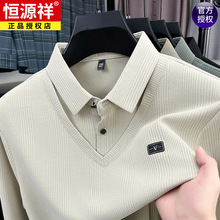 恒源祥长袖t恤男士春秋款假两件打底衫爸爸装休闲polo衫男上衣T