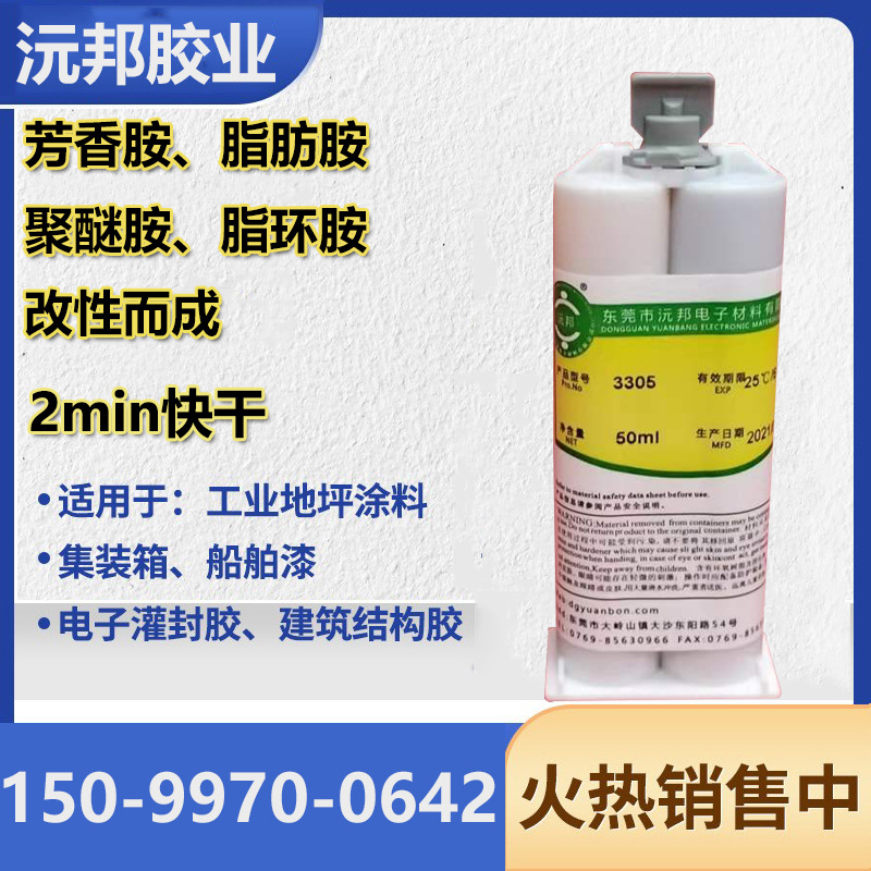 厂家优势供应 2分钟快干改性胶黏剂 ,固化剂现货高粘度防水