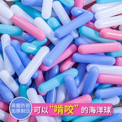 肥厚ストリップオーシャンボールボボボールカラースターオーシャンボール子供の遊び場ベビーラブボール卸売