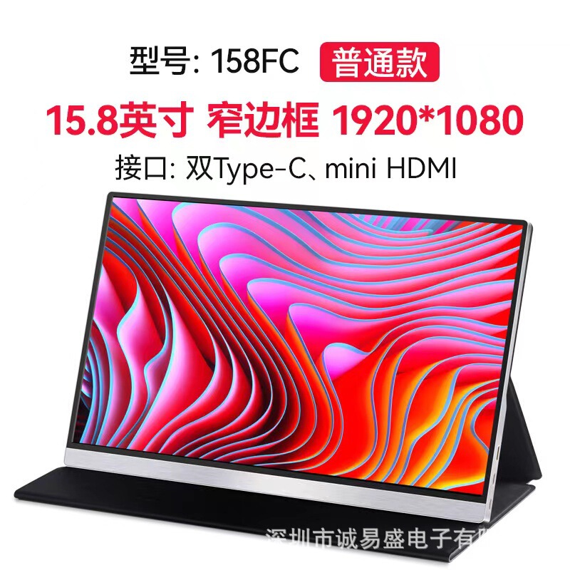 15.8 "Portable Display Narrow Border IPS Mobile Phone Laptop Expansion Screen PS4 PS5 Game Sub-screen 15.8 "Portable Display Narrow Border IPS Mobile Phone Laptop Expansion Screen PS4 PS5 Game Sub-screen