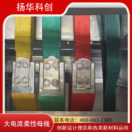 2000A通用型柔性母线 单根可做3200A不多拼 敷设便捷 成本低