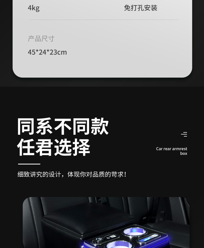 Universal Car Rear Armrest Box, Second-Row Middle Storage Box, Small Car Rear Seat Center Armrest Interior Modification