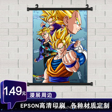 动漫卷轴画挂画EPSON高清印刷明星海报原神展周边卷轴画