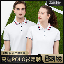 HL98158夏季工作服制定男职工polo衫速干短袖公司工装印logo制服