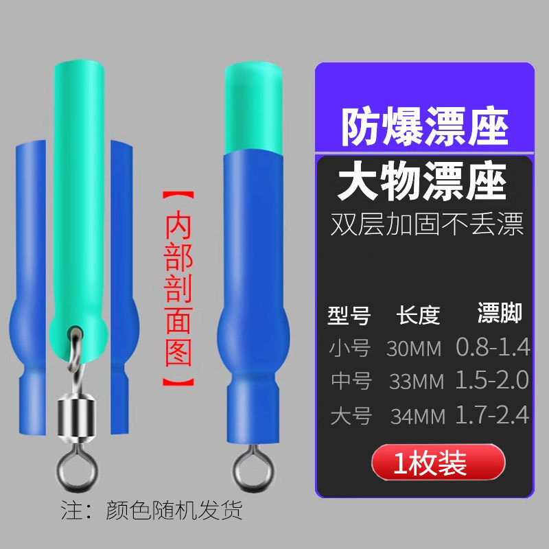 Explosion-proof large object floating seat [large size] 1 piece