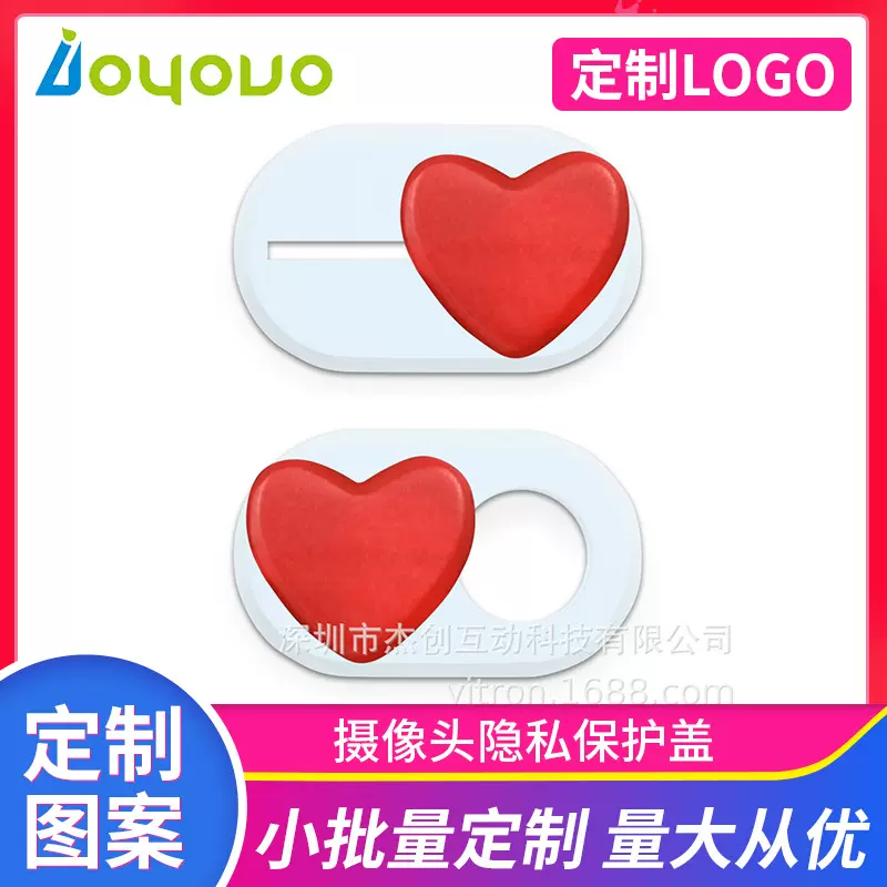 新防偷窥隐私盖，摄像头遮挡；电脑隐私盖；平板防偷窥 (爱心型)