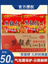 熊毅武方便面8090后怀旧零食双胞胎干吃脆面经典版整箱装陕西特产