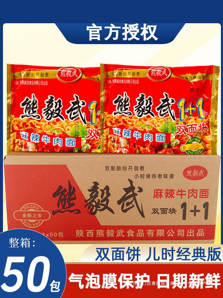 熊毅武方便面8090后怀旧零食双胞胎干吃脆面经典版整箱装陕西特产