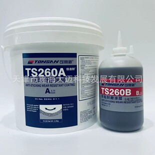��ɽ��ِ��TS260A ��ˮ��ĥ�T��   2.75kG/��