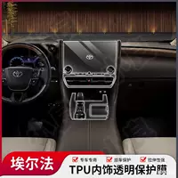 Применимо для Toyota Elpha Alphard Wilra Внутренняя защитная пленка для экрана Закаленная пленка для центрального управления пленка