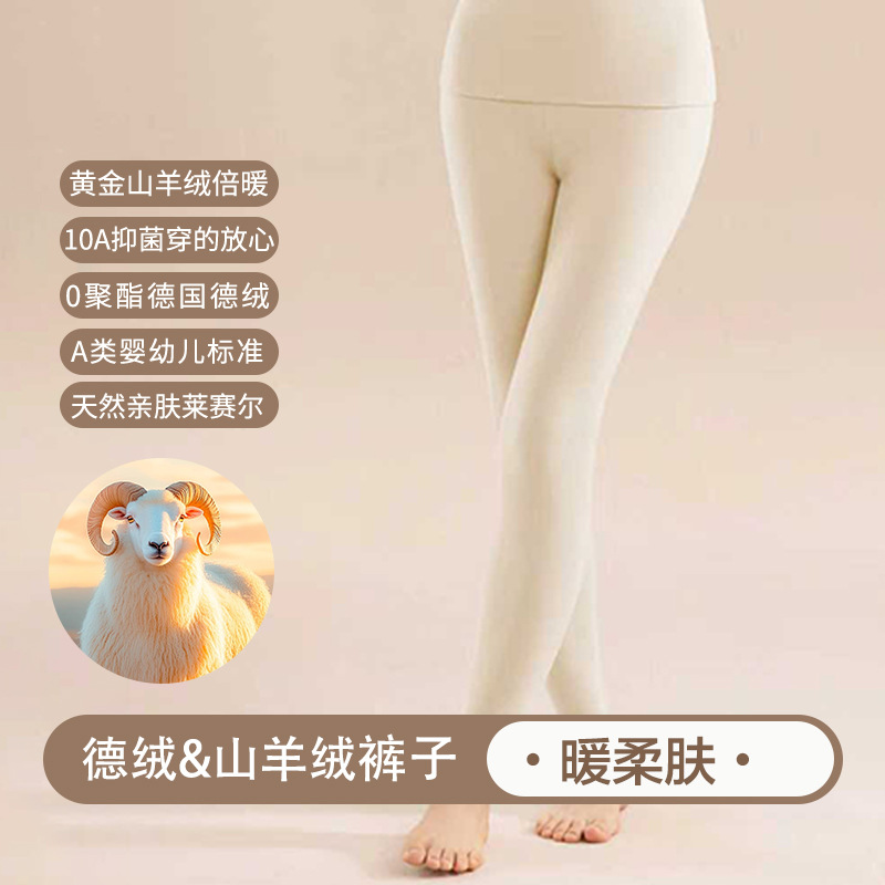 따뜻하고 부드러운 피부 [바지]