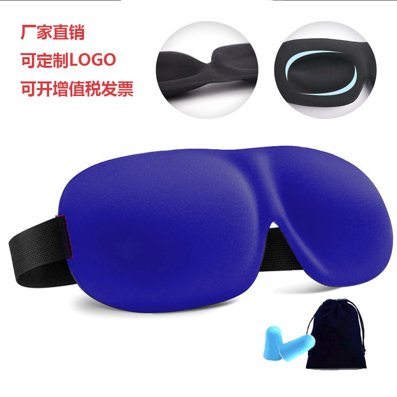3dアイマスク遮光通気睡眠アイマスク男女疲労緩和ノーズウィングアイマスク耳栓旅行セット|undefined