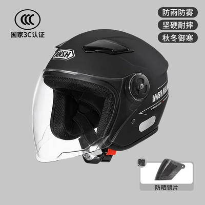 3C certification anti-fog motorcycle helmet Harley autumn and winter four seasons universal men's and women's HD sunscreen electric car helmet (Motosiklet kaskı (dəbilqə)) - 3c-autumn-and-winter-anti-fog-model-matte-black-sun-protection-lenses