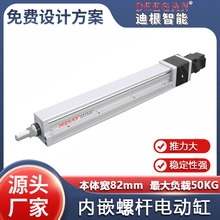 DTY8精密型电动缸推杆缸径82mm伺服电缸推力大可替代液压缸高精度