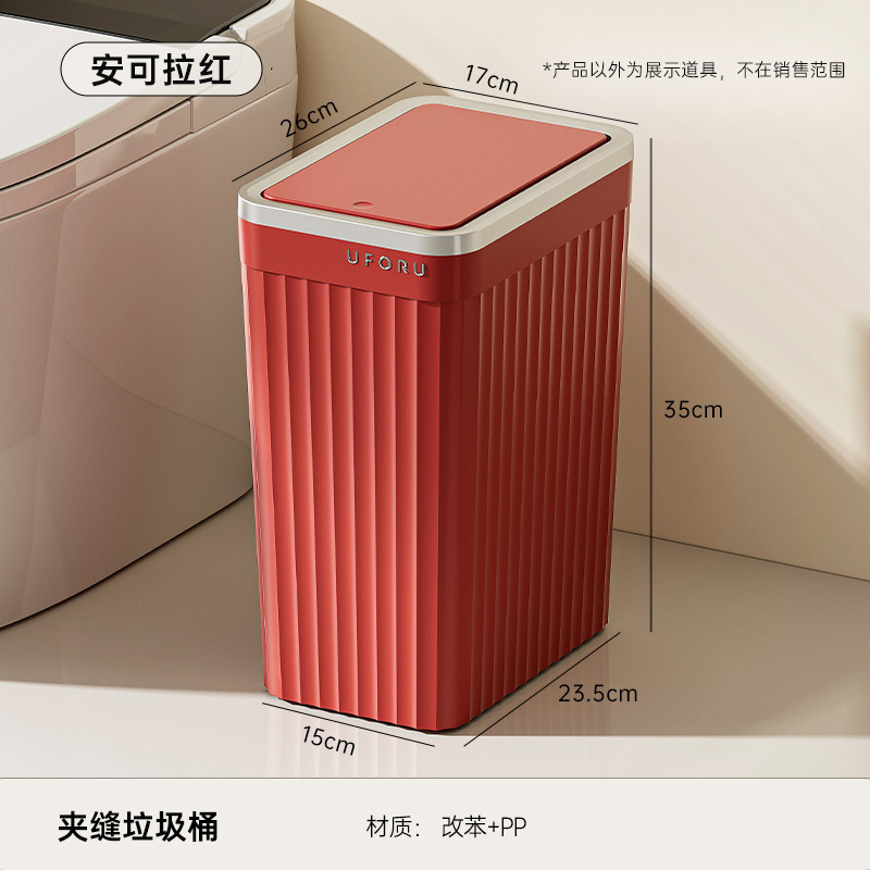 垃圾桶家用高级感大号大容量卫生间厕所防水夹缝按压可开盖垃圾筒|undefined