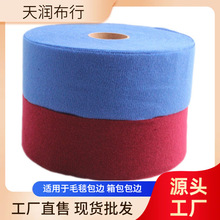 现货 毛毯包边布 圈绒拉毛起毛布 地毯包边布箱包包边条