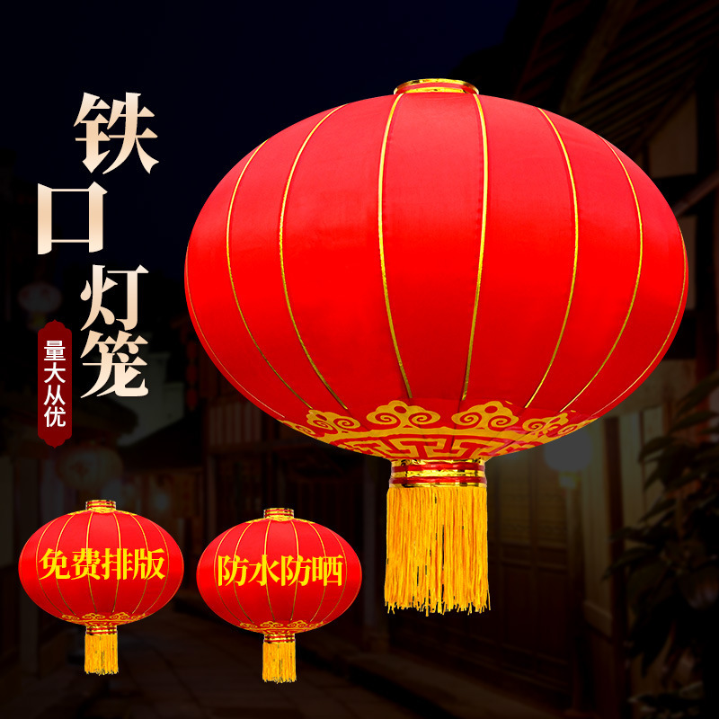 Red Outdoor Tiekou Lantern Wholesale Large Advertising Printing Lantern New Year Spring Festival Waterproof Scenic Lantern Decoration