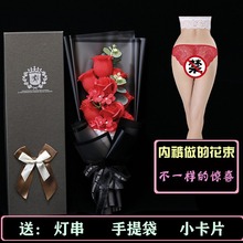 七夕情人节礼物送女友老婆情人惊喜实用生日礼物玫瑰内裤花束礼盒