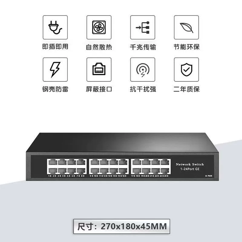 地球威视 EG24D 24-портовый полный гигабитный сетевой коммутатор стальной корпус, сетевой разветвитель, дом
